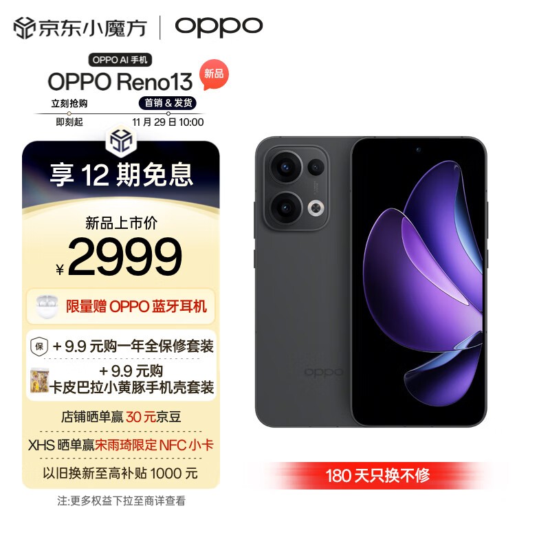 OPPO Reno13：午夜黑版，16GB+256GB超美小直屏，AI摄影+双芯5G，生活与工作的得力拍档（全文）_OPPO Reno 13 ...