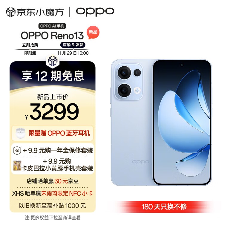 OPPO Reno 13(16GB/512GB)