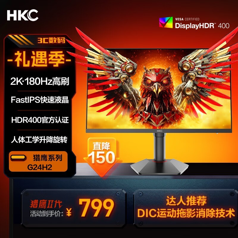 HKC G24H2