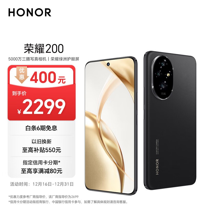 ҫ 200(16GB/256GB)