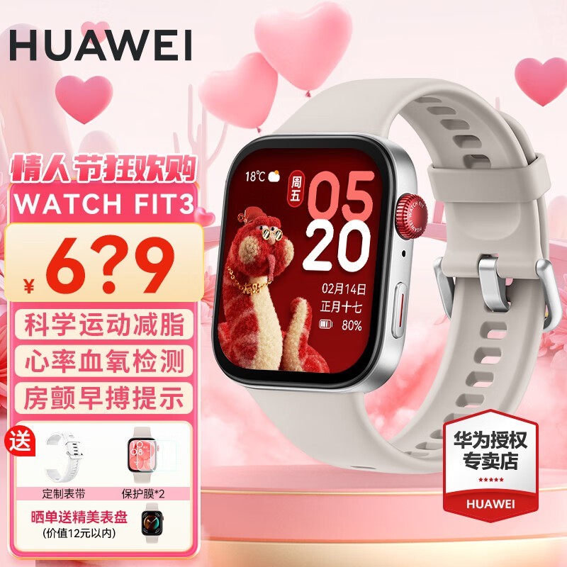 ΪHUAWEI WATCH FIT3ֱּ649Ԫ֧ͨ 