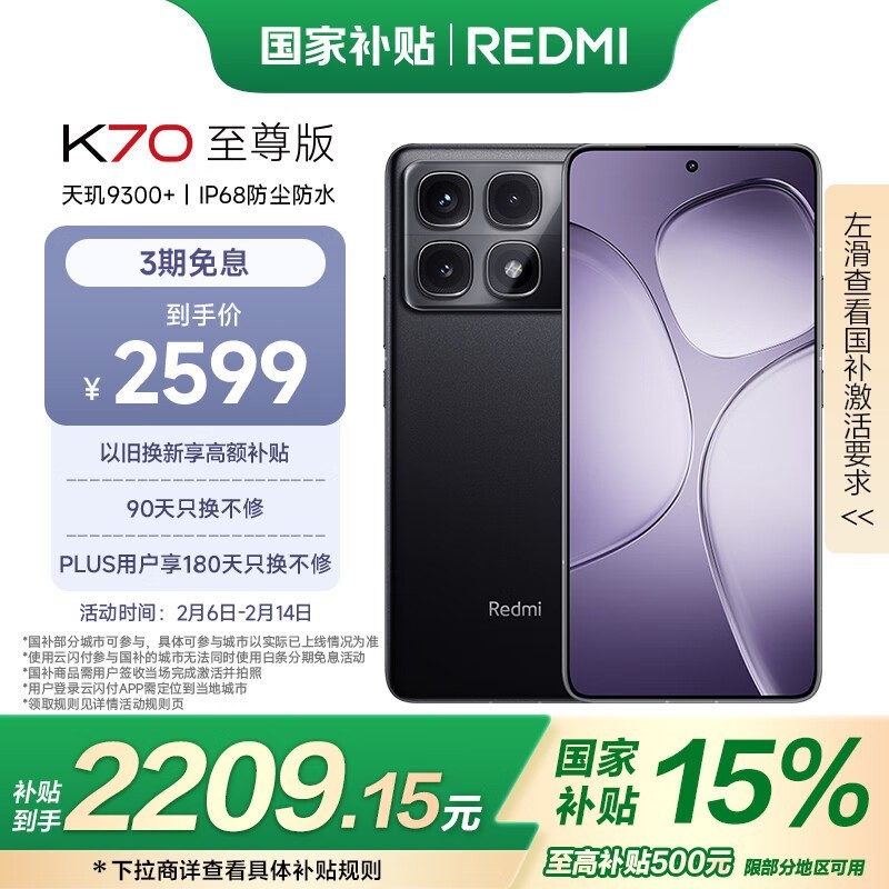 Redmi K70ֻŻݴϮ