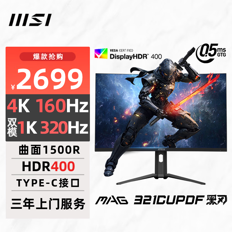 ΢31.5Ӣ4K 160Hz˫ģʾ2699Ԫ ΢ʾ 2699