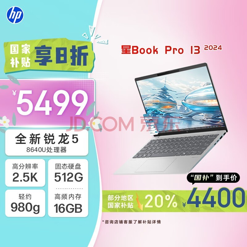 HPҲ20%Book Pro 13 Яᱡ칫ʼǱ(R5-8640U 16G 512G 2.5K )