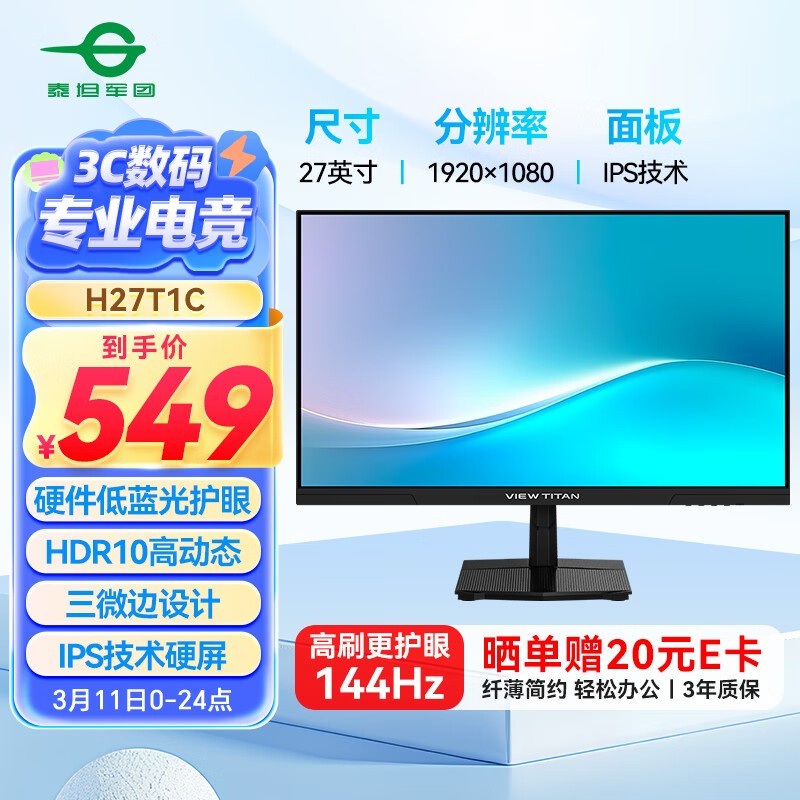 ̩̹����H27T1C��ʾ�������Żݵ���444Ԫ