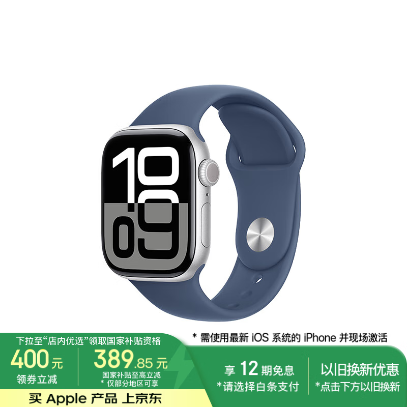 ƻApple Watch S10 42mmɫֵŻ