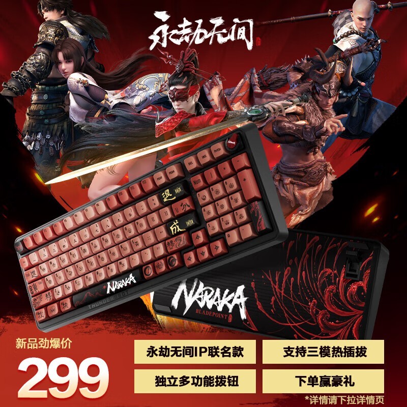 雷神 ZERO98 墨焰轴