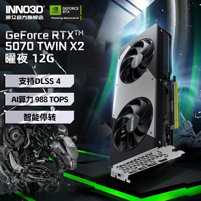 映众RTX 5070曜夜12G显卡 京东优惠价4899元_游戏硬件显卡-中关村在线