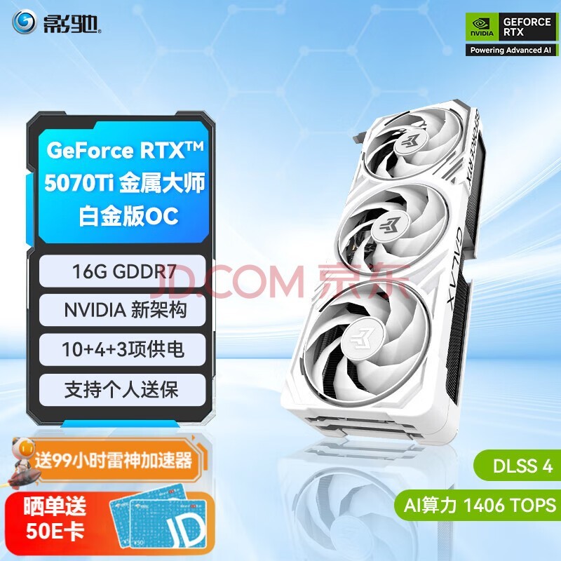 ӰGeForce RTX 5070 Ti DLSS 4 50ϵ deepseek ƵȾAIͼ4KϷ羺̨ʽԿ RTX 5070 Ti ʦ׽?OC