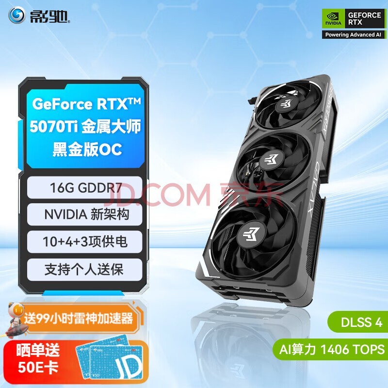 ӰGeForce RTX 5070 Ti DLSS 4 50ϵ deepseek ƵȾAIͼ4KϷ羺̨ʽԿ RTX 5070 Ti ʦڽ?OC