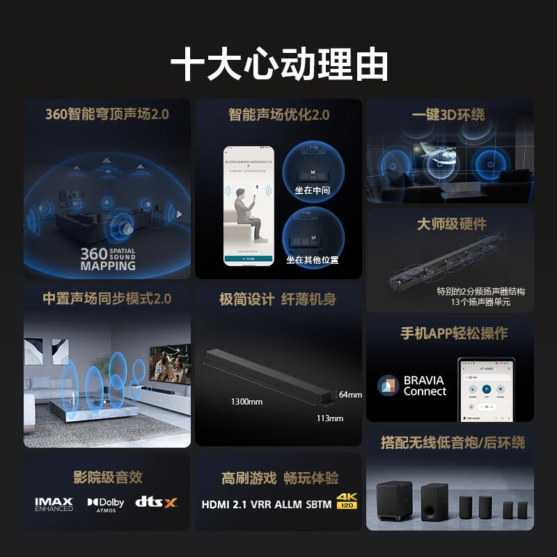 索尼HT-A9000全景声回音壁4K/120Hz黑色款家庭影院