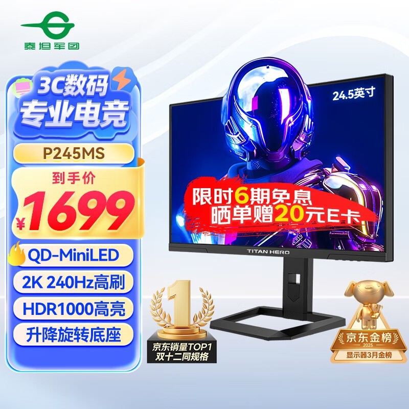 ̩̹ P245MS