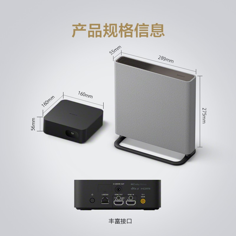索尼SONY HT - A9M2无线家庭影院淘宝促销