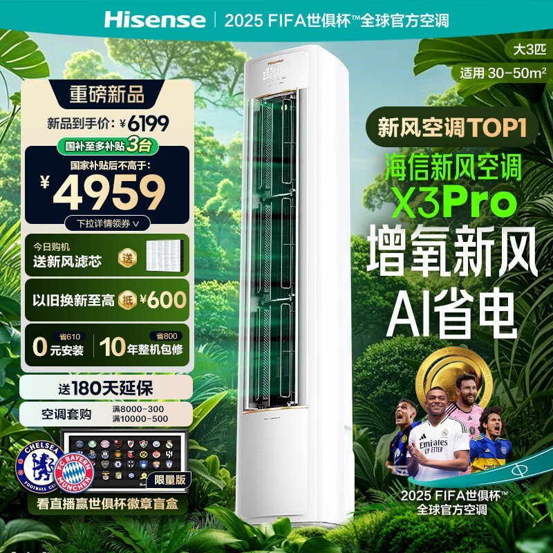 Hisense·յ3ƥˬ