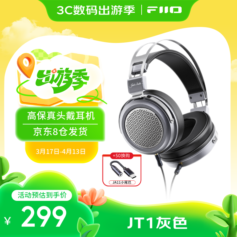 FiiO&amp;JT1Żݣԭ349299