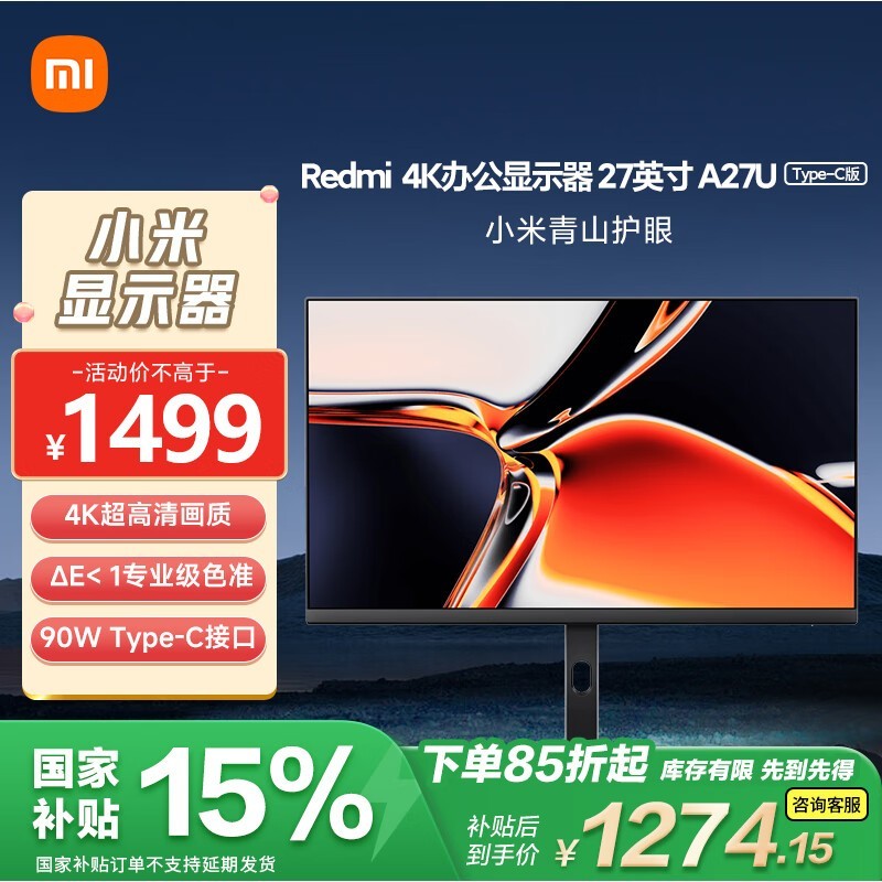 Redmi A27U Type-C
