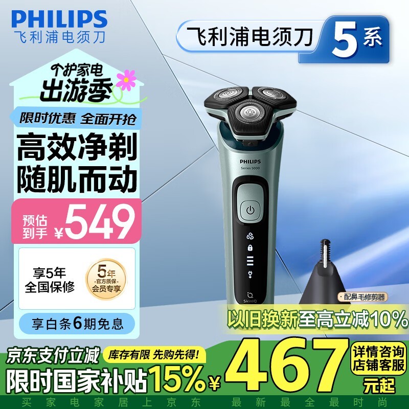  SU5799