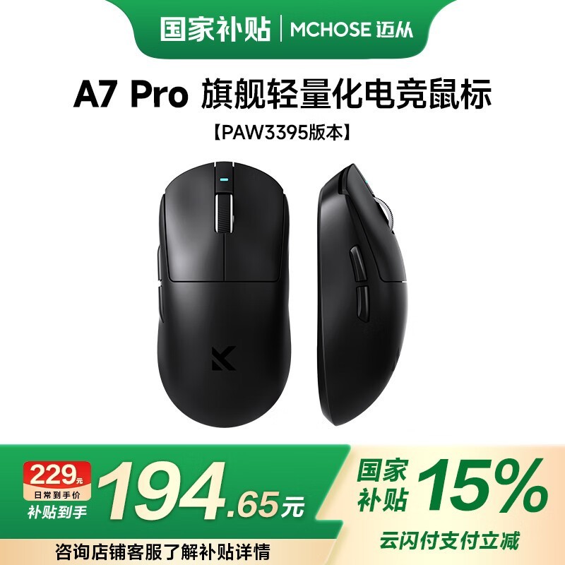 A7Proģ26000DPI׼λɫü