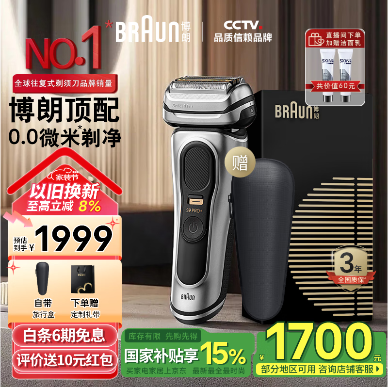 BRAUN9617s뵶ּ1692Ԫ