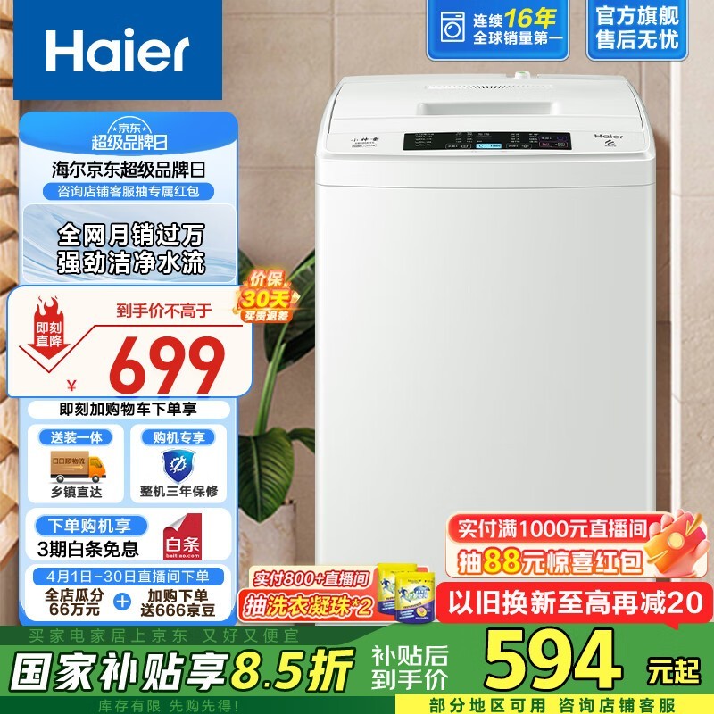 СͯEB65M019ϴ»6.5kg
