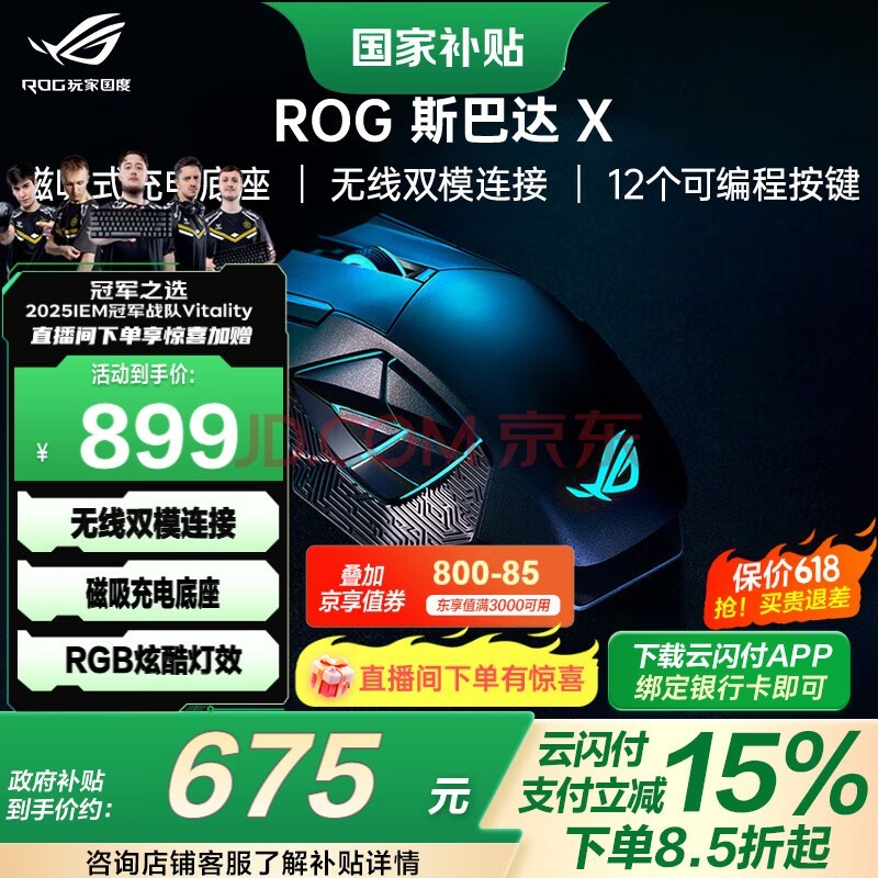 ROG˹ʹX 羺Ϸ ˫ģ19000DPI ˹ʹX