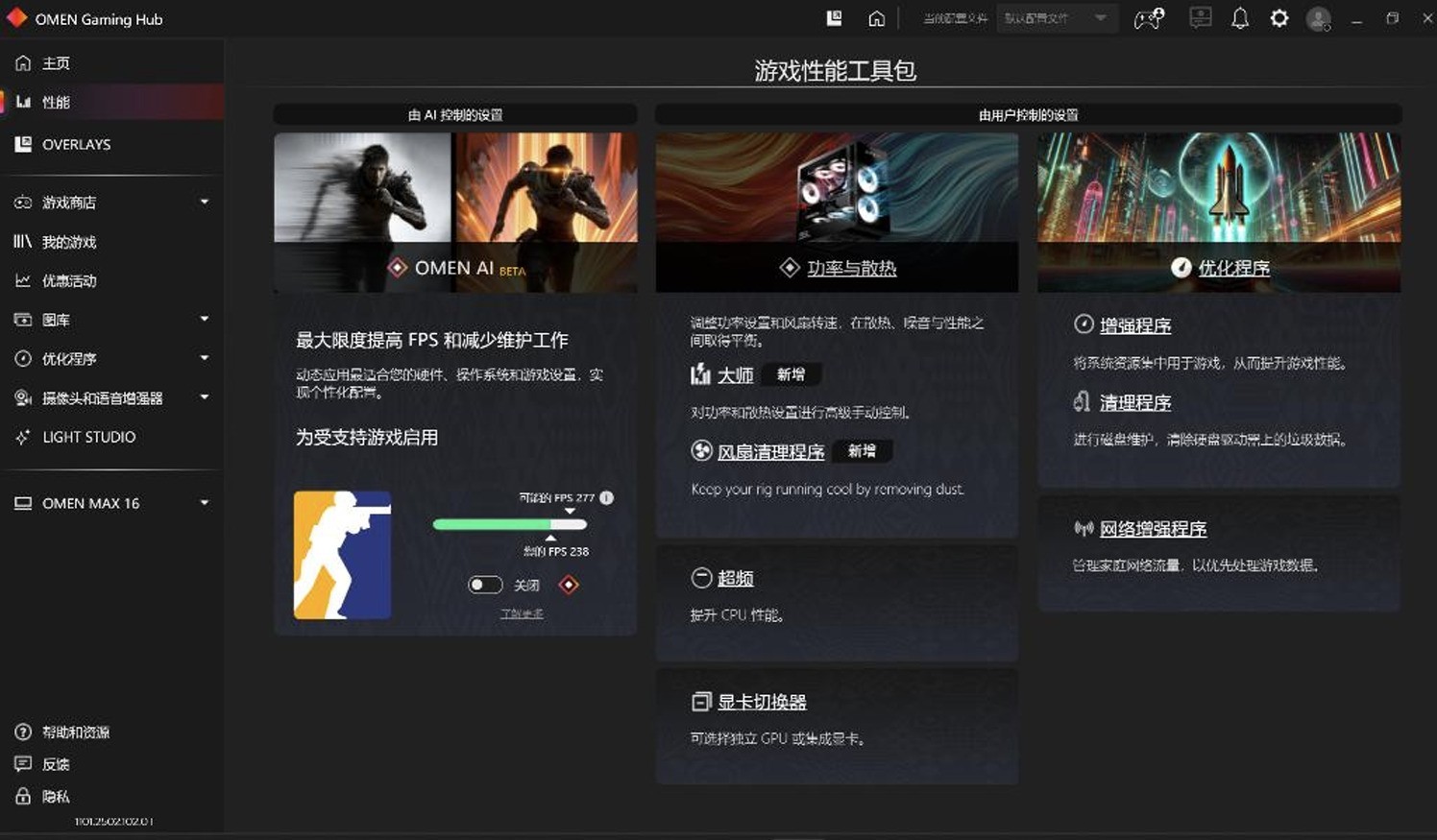 250W�����ͷ���Ϸ֡��MAX��OMEN��Ӱ����MAX����̫��