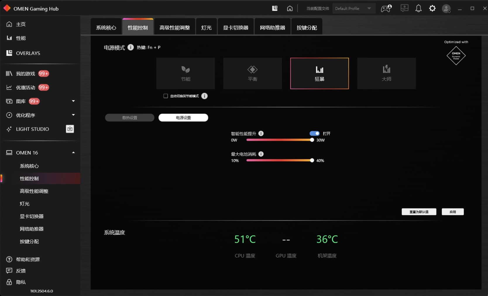 250W�����ͷ���Ϸ֡��MAX��OMEN��Ӱ����MAX����̫��