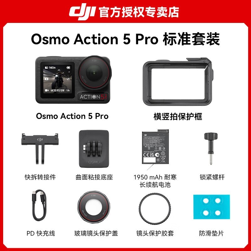 DJI Action5 Pro׼װ2178Ԫ