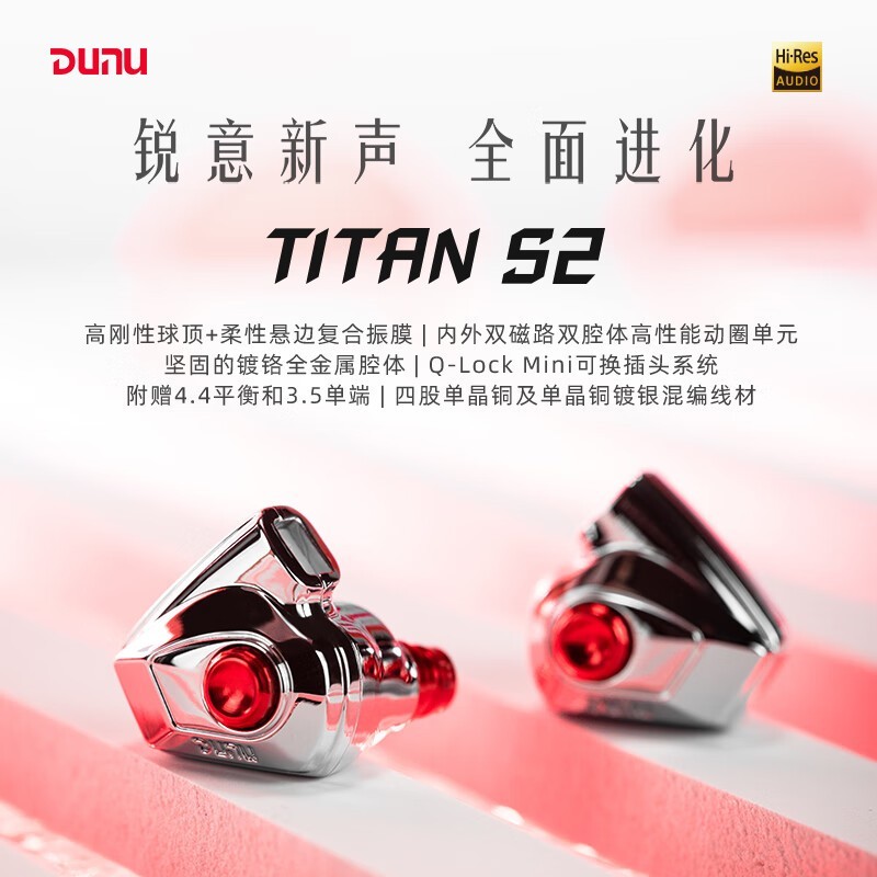  Titan S2 ɫHiFiʱŻ409Ԫ