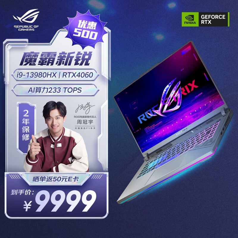 ROG ħ 2024(i9 13980HX/16GB/1TB/RTX4060)