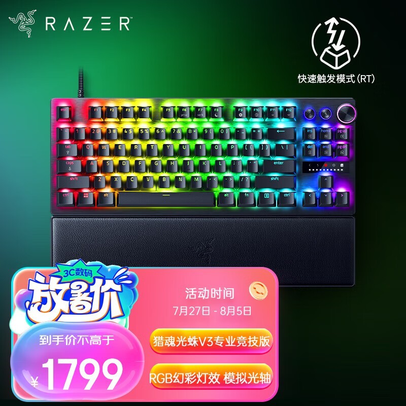 Razer  V3 X  ģ