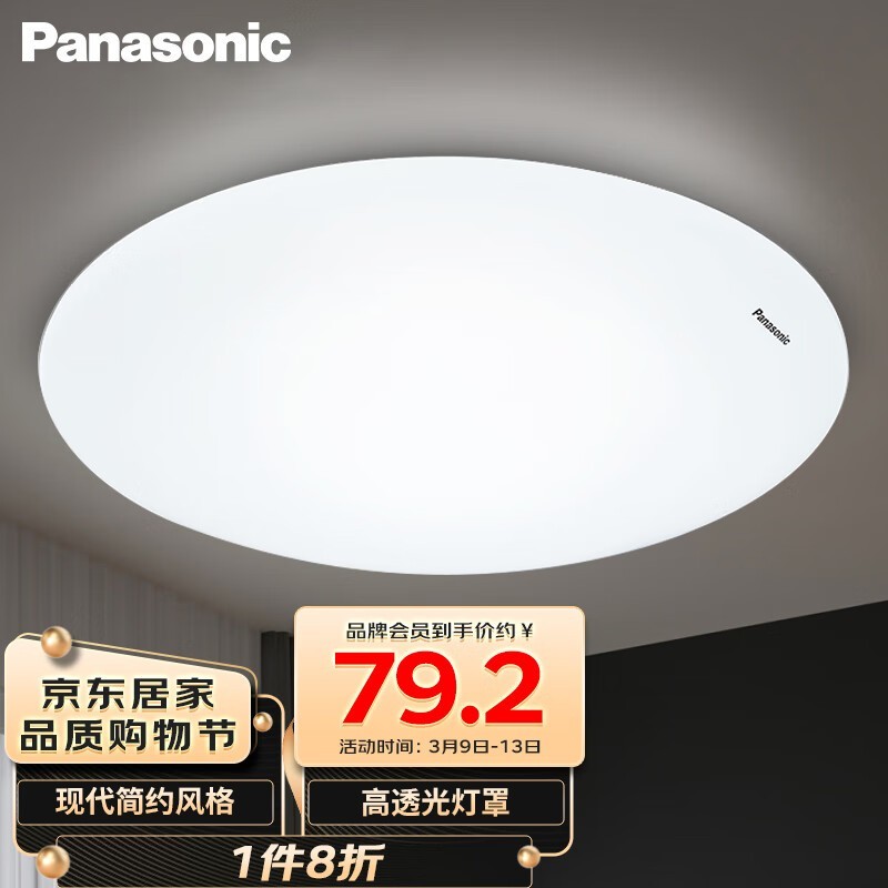 ޡPanasonic  HHXC2221 LED  78.31Ԫ