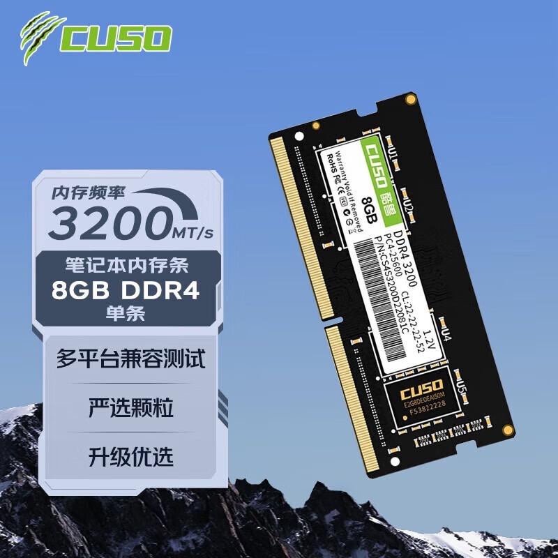 Ƶر DDR4 8G 2666ʼǱڴ85Ԫ