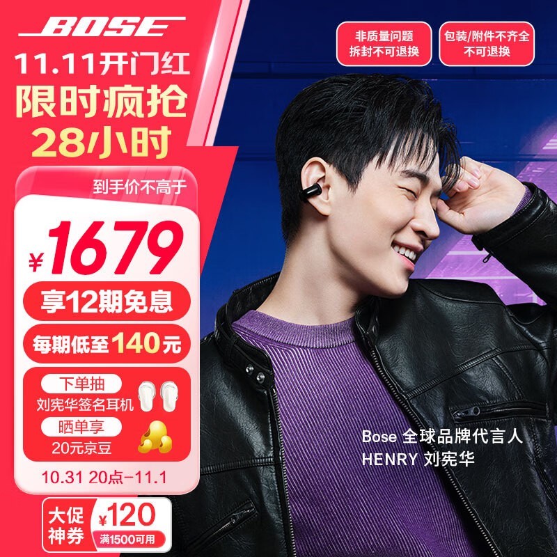 BOSE UltraʱŻݣ1383Ԫ