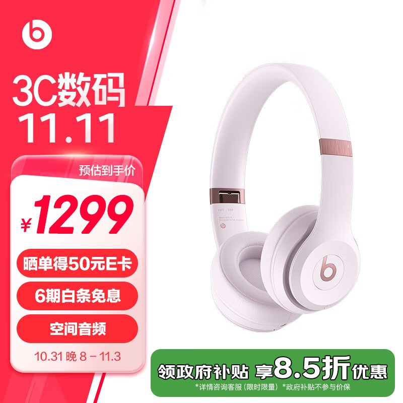 Beats Solo 4 1199Ԫ