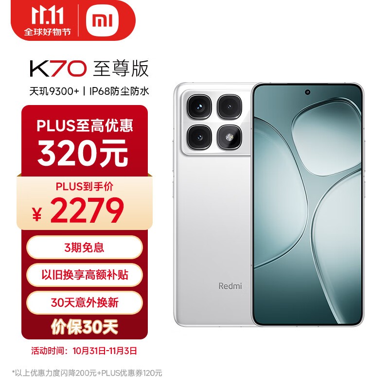 Redmi  K70  5GֻʱŻݣ