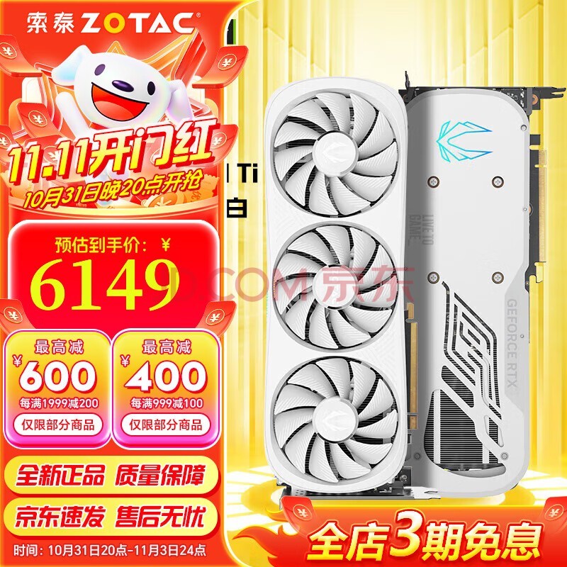 索泰（ZOTAC）显卡 GeForce RTX 4070 Ti SUPER - 16GB显卡TRNITY OC 月白/天启OC游戏台式显卡DLSS3黑神话悟空 RTX 4070Ti SUPER 16G