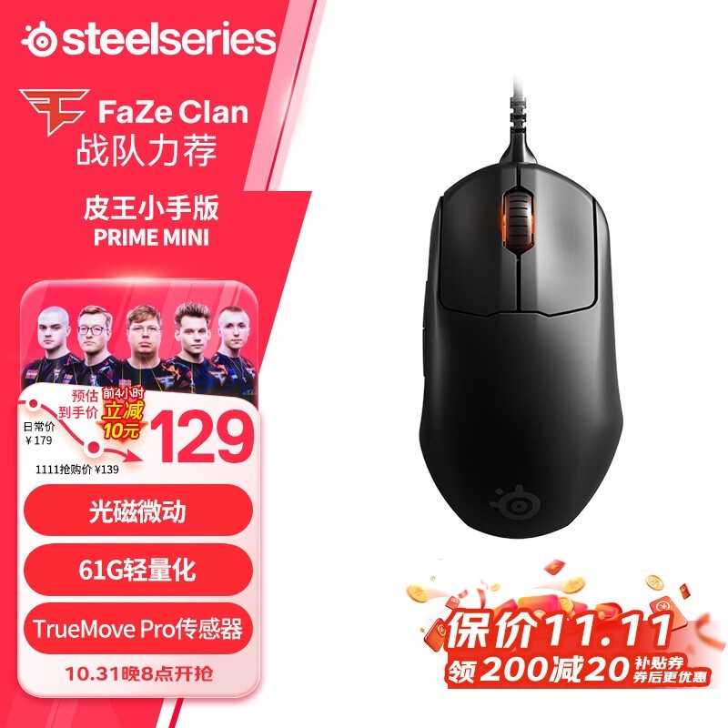 SteelSeries Prime mini