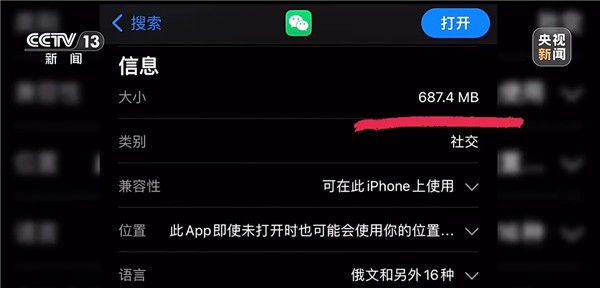 13年膨胀1500多倍！微信安装包当年还不到1MB_https://www.btna.cn_头条_第3张