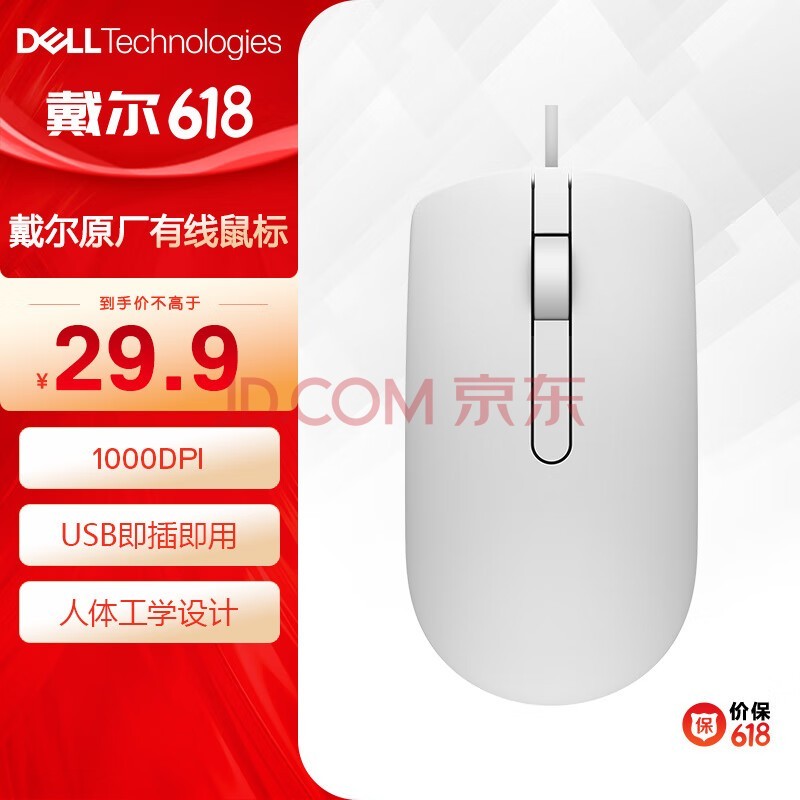 DELL MS116 칫幤ѧ USBӿڼ弴 ûΪջ˶ ɫ
