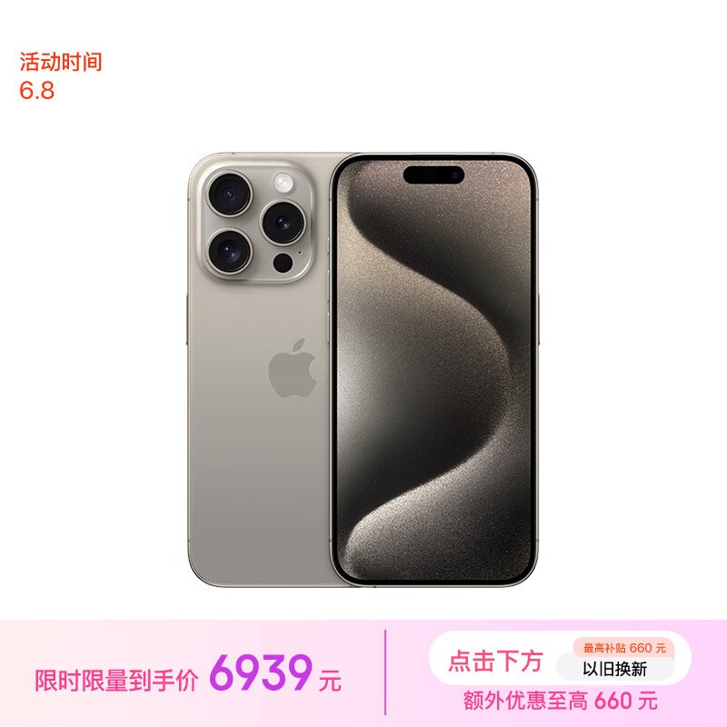 ƻ iPhone 15 Pro256GB