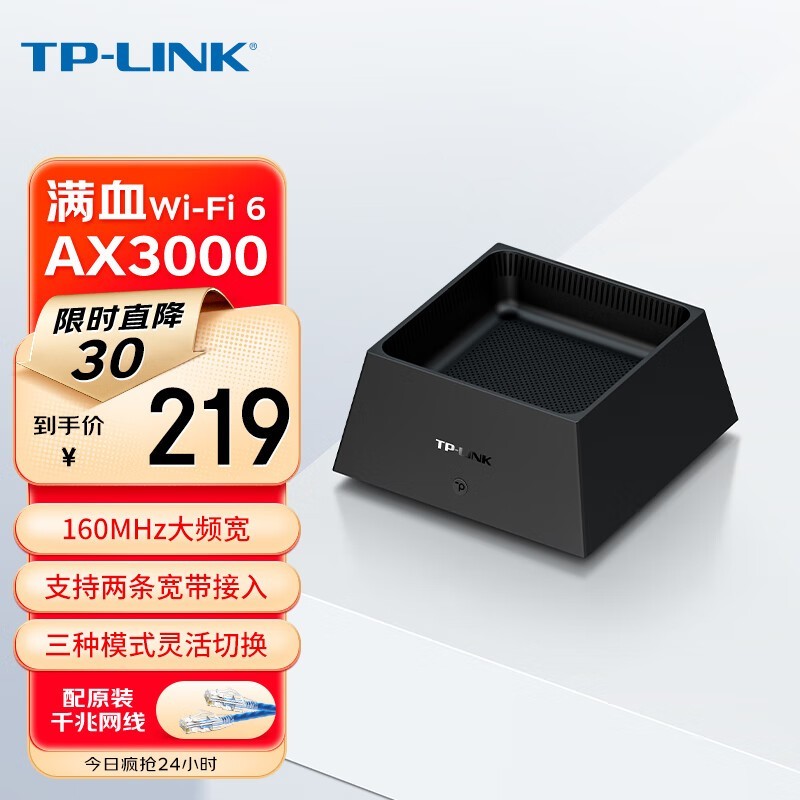 TP-LINK TL-XDR3050չ
