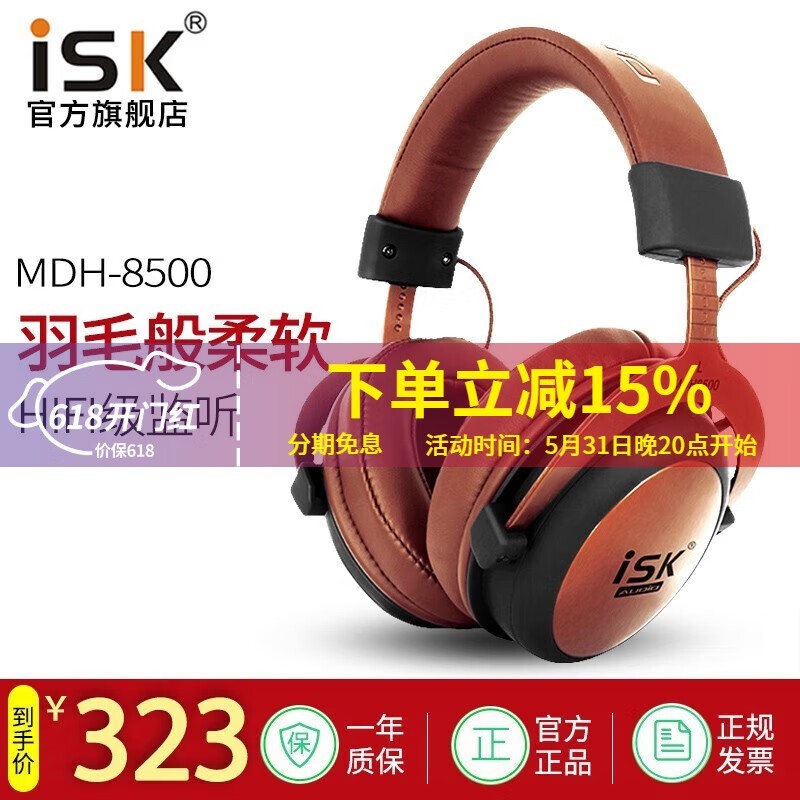 iSK MDH8500