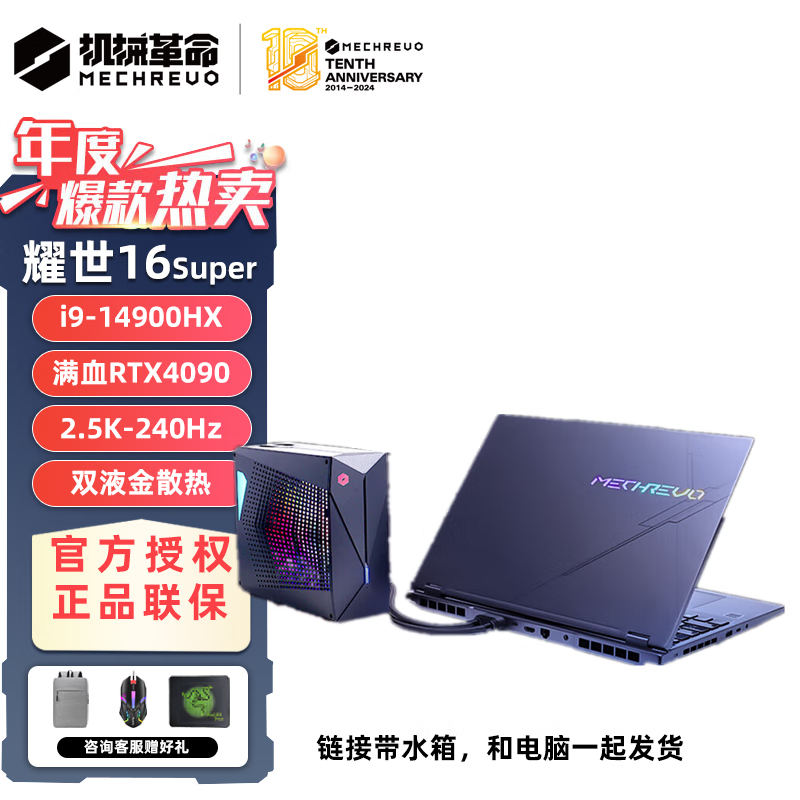 е ҫ16 Super(i9 14900HX/32GB/1TB/RTX4090)