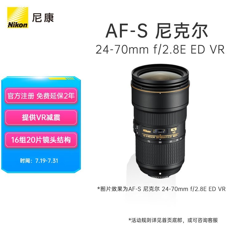 ῵ AF-S ˶ 24-70mm f/2.8E ED VR