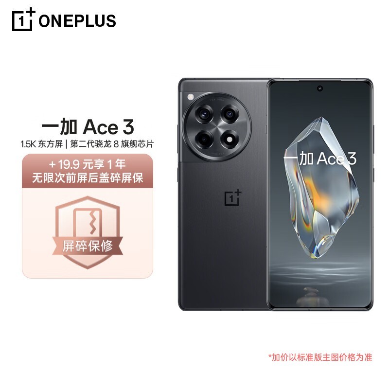 ޡOnePlus Ace 3 5GֻʱŻ 2518Ԫ