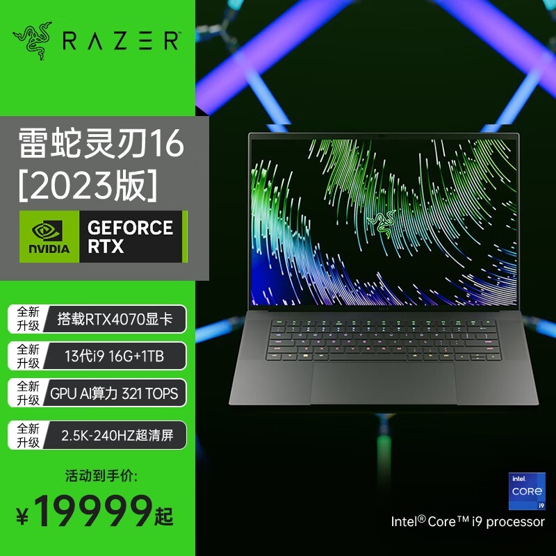 Razer 16(i9 13950HX/16GB/1TB/RTX4070/2.5K)