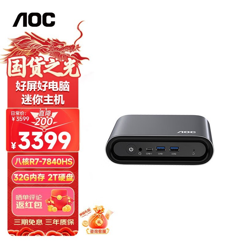 ޡһ 3399Ԫ AOC ڽ Mini