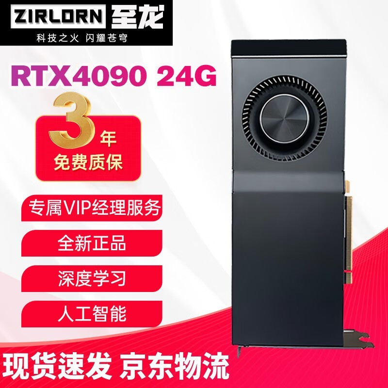 ޡͼδ¼ԪRTX4090Կ17999Ԫ