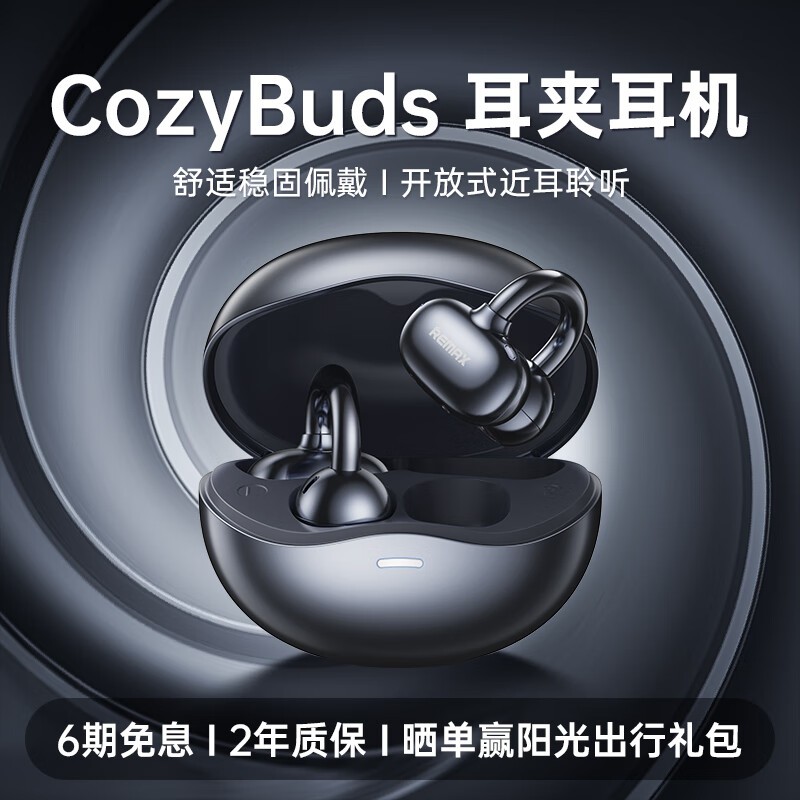 手慢无remaxcozybudsw29运动防水蓝牙耳机11音效体验星河蓝版仅398元